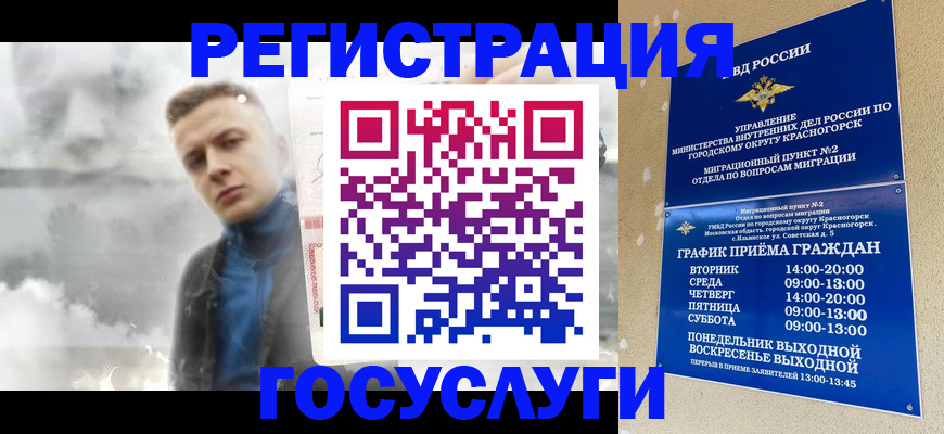прописка штамп в Рязанской области